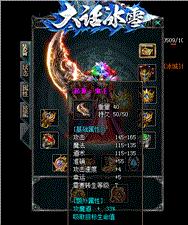 剑侠版天龙八部私服